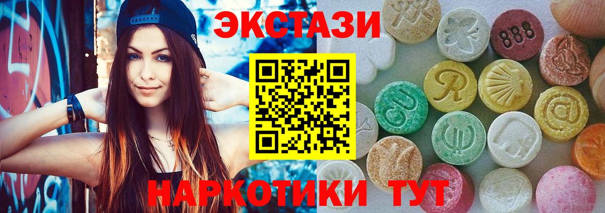 Ecstasy mix  ЭКСТАЗИ 280 MDMA  Карпинск  Вход с VPN 