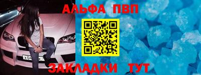 apvp Комсомольск-на-Амуре