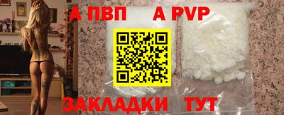 apvp Комсомольск-на-Амуре