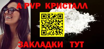 apvp Комсомольск-на-Амуре