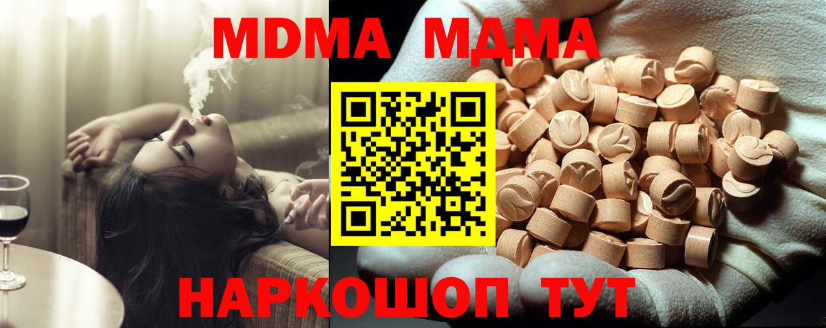 МДМА кристаллы Карпинск