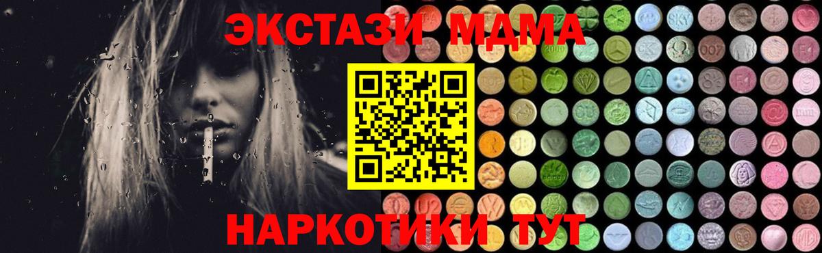 МДМА молли  МДМА Molly  Вход с VPN  Карпинск 