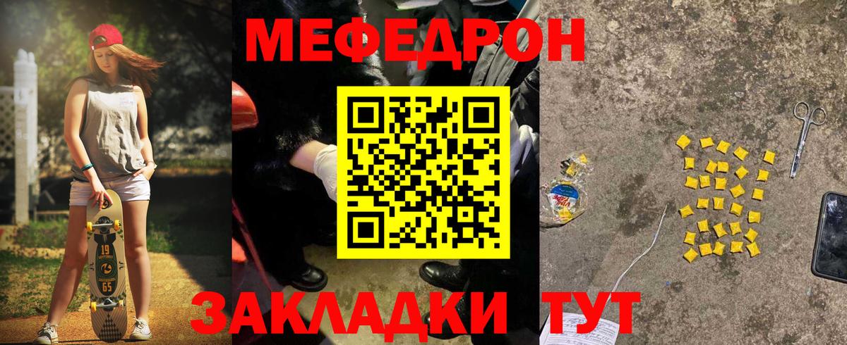 МЕФ мука Карпинск