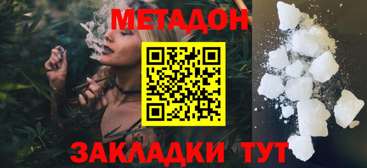 МЕТАДОН мёд  маркетплейс формула  Карпинск  Метадон белоснежный  Вход с VPN 