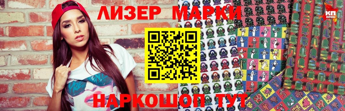 Карпинск  Марки 25I-NBOMe 1,8мг  Марки NBOMe  Вход с VPN  Марки 25I-NBOMe 1,8мг 