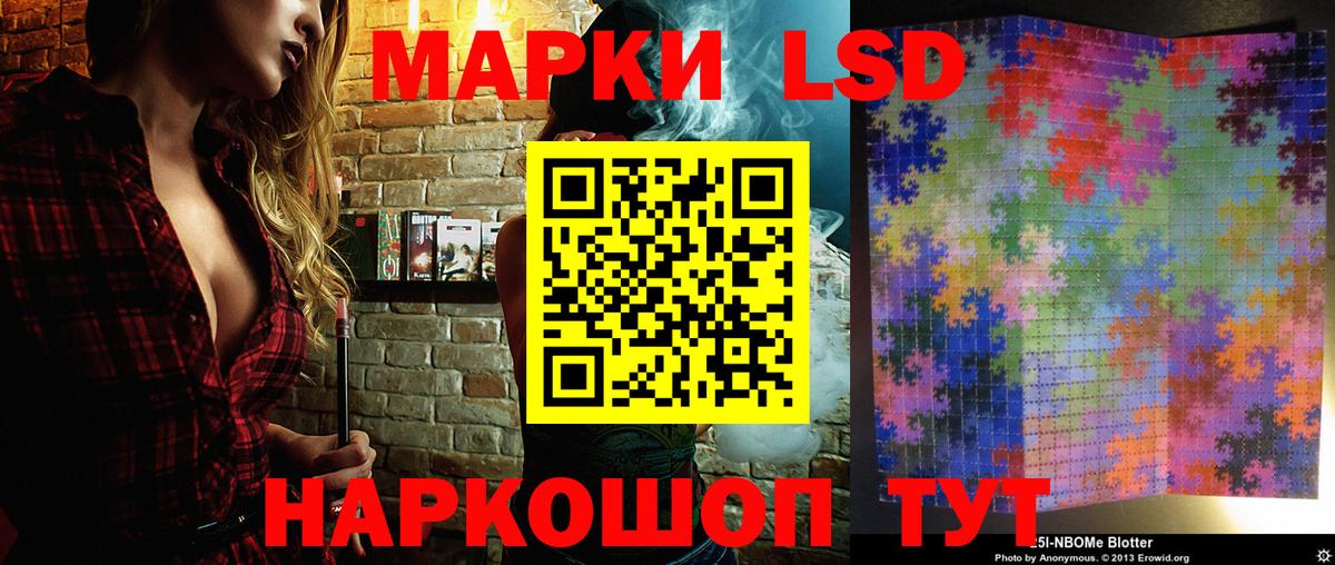 Наркотические марки 1500мкг Карпинск